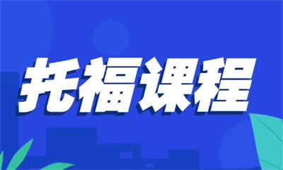 逐步强化