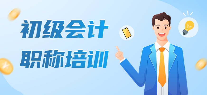 高顿初级会计职称培训指导备考小桃汉化