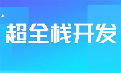 广州博为峰软件测试培训课