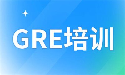 朗阁GRE强化班