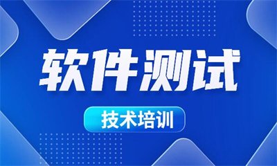 深圳博为峰软件测试面授班