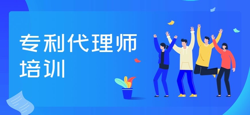 专利代理是指代理他人进行专利申请和办