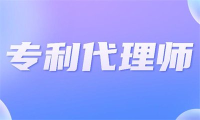 二级建造师
