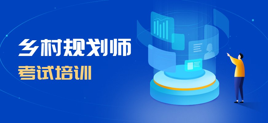 优路小桃汉化组注册就送乡村规划师培训