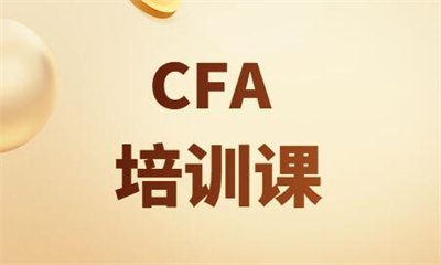广州大学城高顿CQF考试辅导