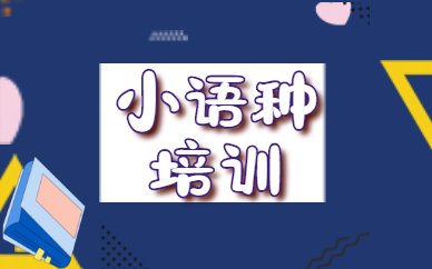 泰语 · 波兰语 · 希腊语 · 印
