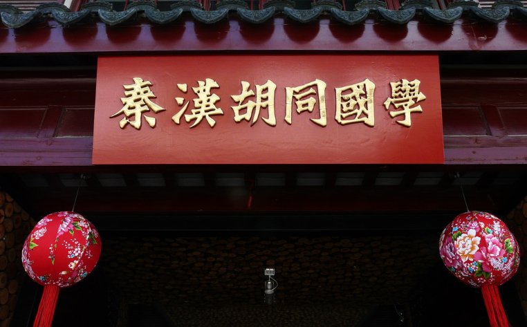 讲授古琴谱子特色及基本指法技巧
