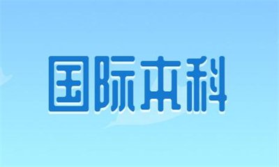 同题参见