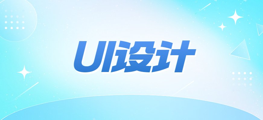 千锋UI设计课程项目实战教学秉承“真