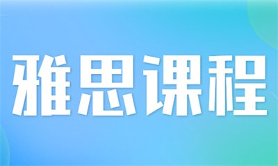 成都双流多邻国英语测试培训课程