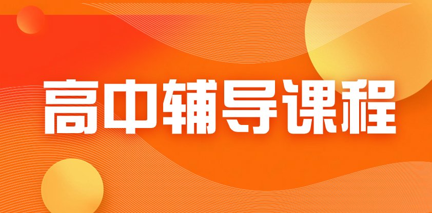 【课程内容】