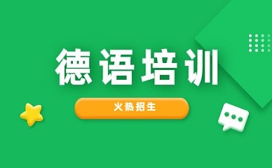 玉树州小语种培训