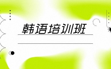 日语 · 课程 · 西班牙语 · 葡