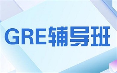 烟台启德托福暑假培训