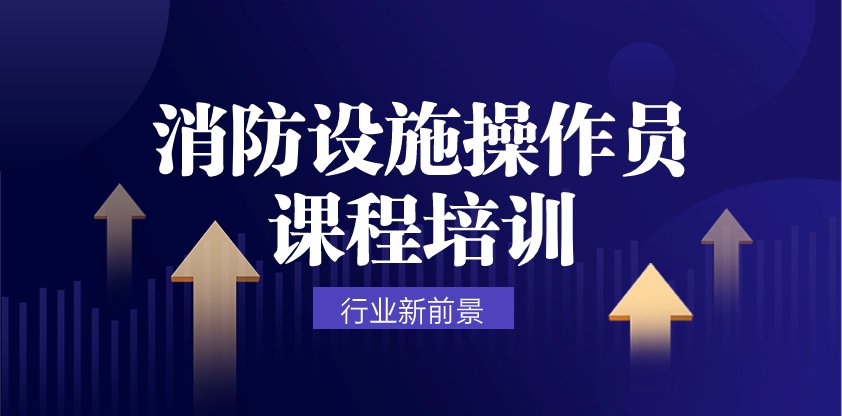《中华人民共和国消防法》第二十一条规