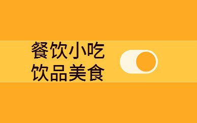 杭州石磨肠粉培训