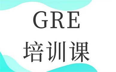 对照阅读GRE是世界各地的大学各类研