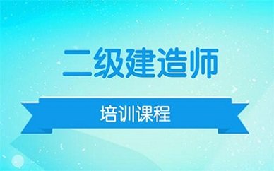 2026 龙岩二建报名缴费指南