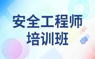 2026年沈阳中级注安师合格标准与成