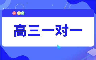 中高考政策解析志愿填报指导