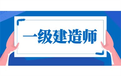 2026年河北石家庄一建报名时间
