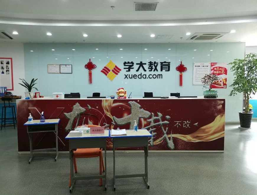 广州十大初三中考复读羞耻的直播任务桃