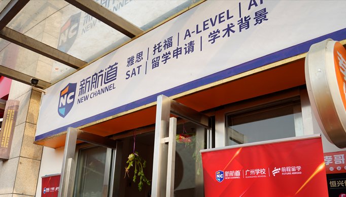 武汉雅思6.5分全程班哪家强