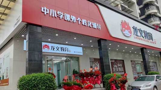 一如既往践行“厚德