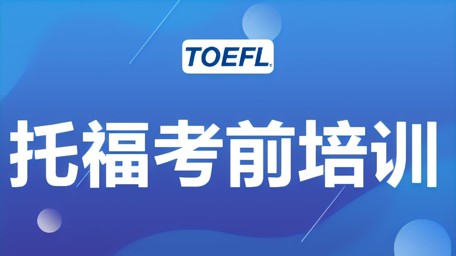 课程简介