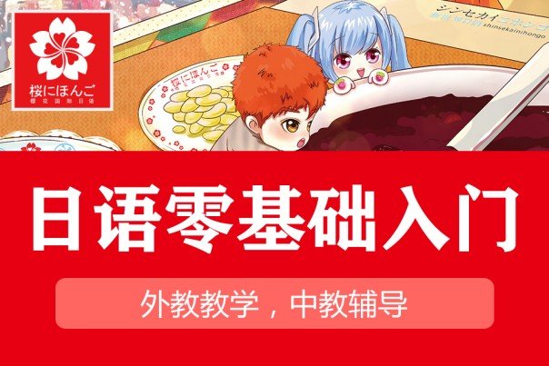 广州天河日语N2备考
