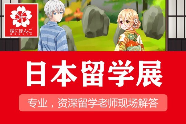 天津和平区日语考级班哪家强