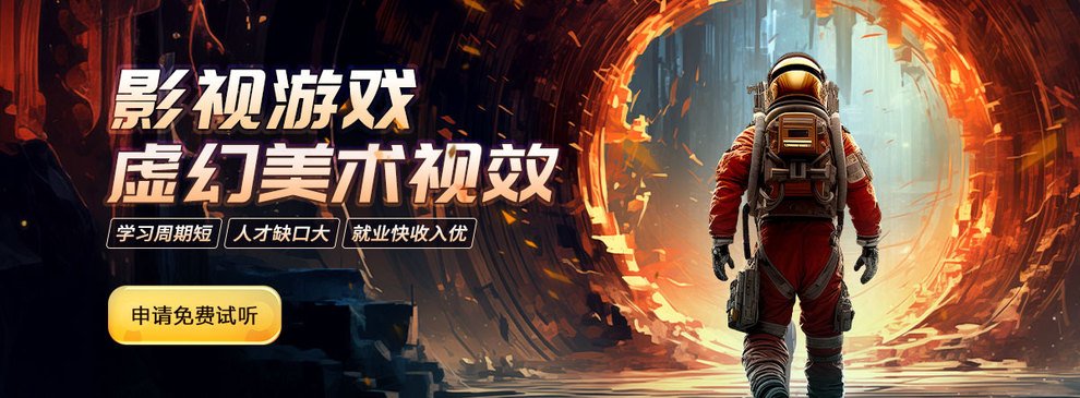 "虚幻引擎美术视效领域是当下极具潜力