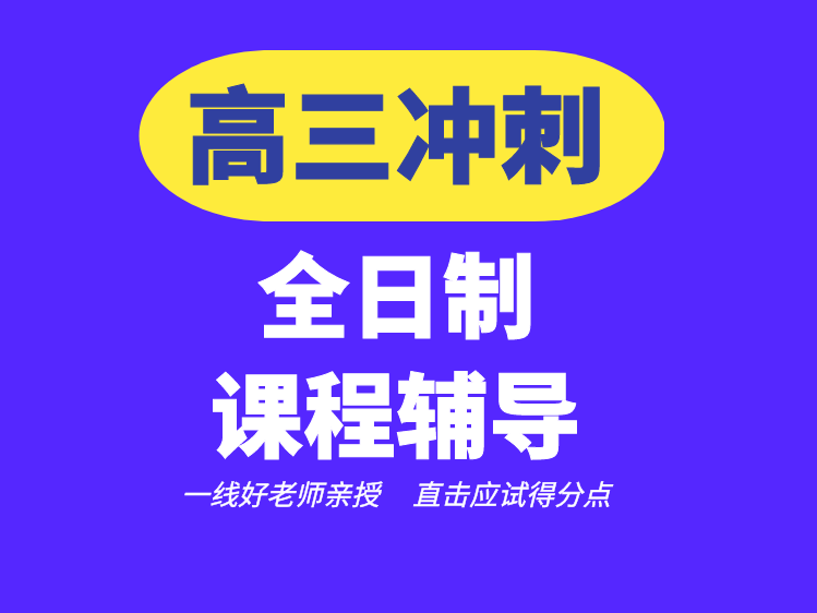 南宁2025高三冲刺班排行榜｜秦学小