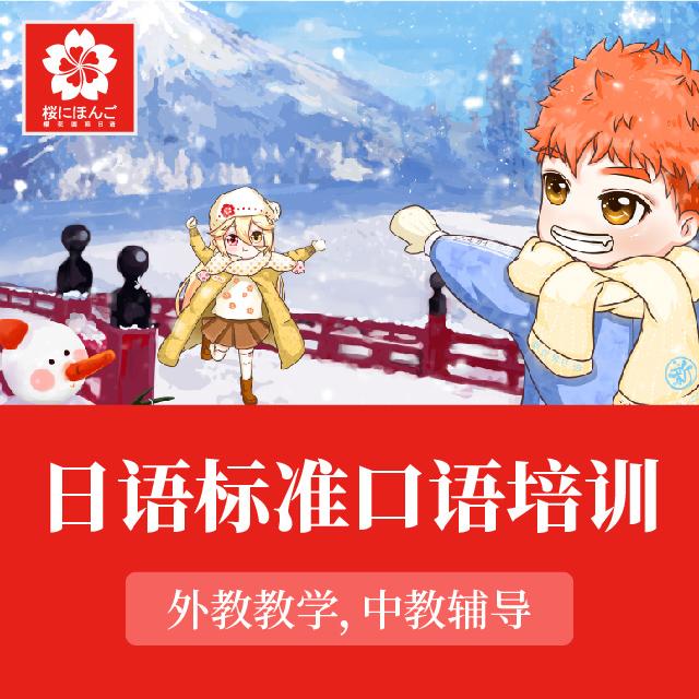 郑州金水区日语机构资质认证一览