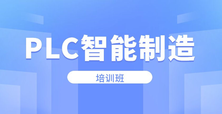 如果你渴望成为一名智能制造工程师