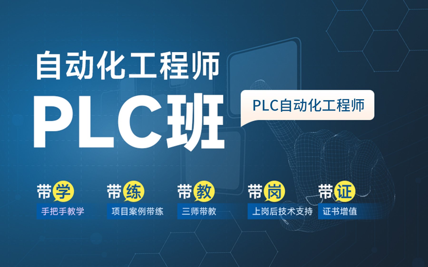 在PLC(可编程逻辑控制器)的小桃汉