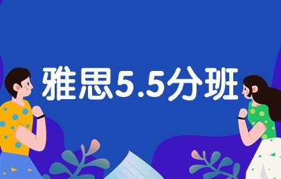 成都双流区雅思零基础起步