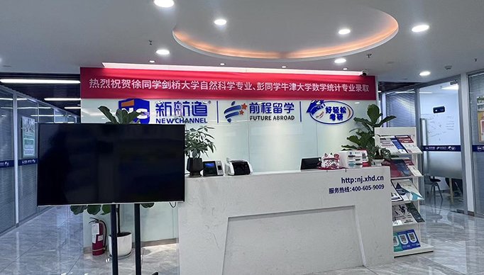 深圳福田新航道雅思一对一费用解析