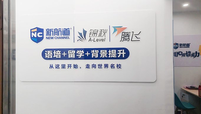 宁波海曙雅思全科班推荐2025口碑T