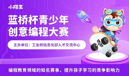 成都小码王Scratch启蒙机构口碑