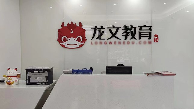 郑州中原十大高中课外辅导机构最新口碑