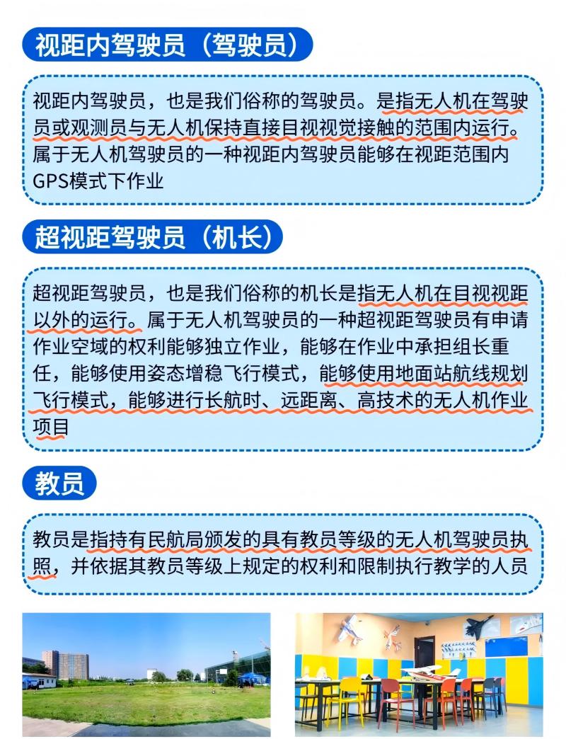 青海西宁2025 CAAC无人机执照