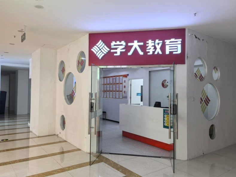 成都成华区高三全封闭集训班2025师