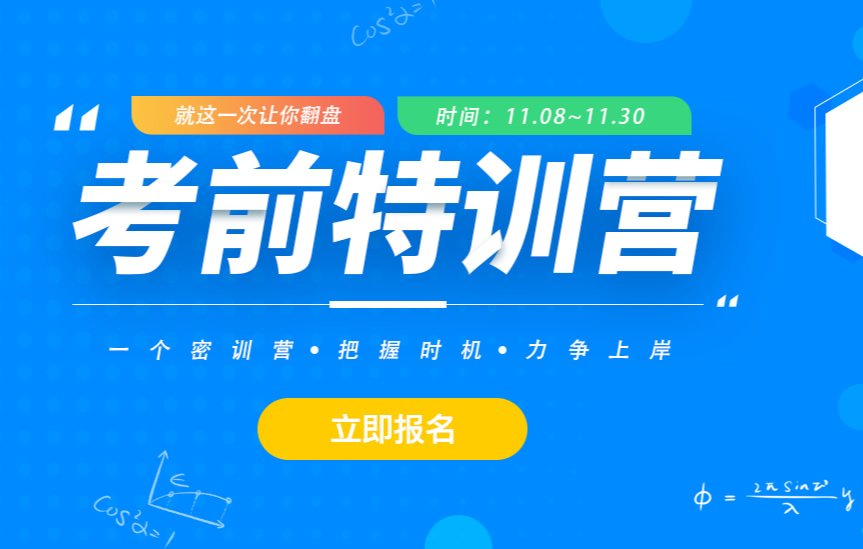 南通海文考研为何成为应届生全程班