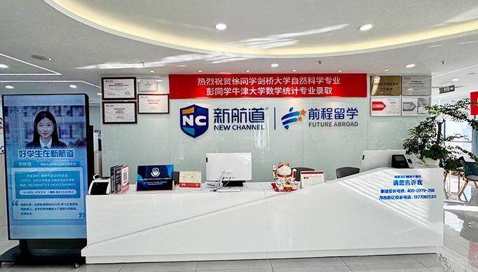 精准提分