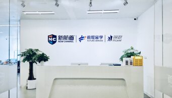 重庆江北新航道解析A-Level考试