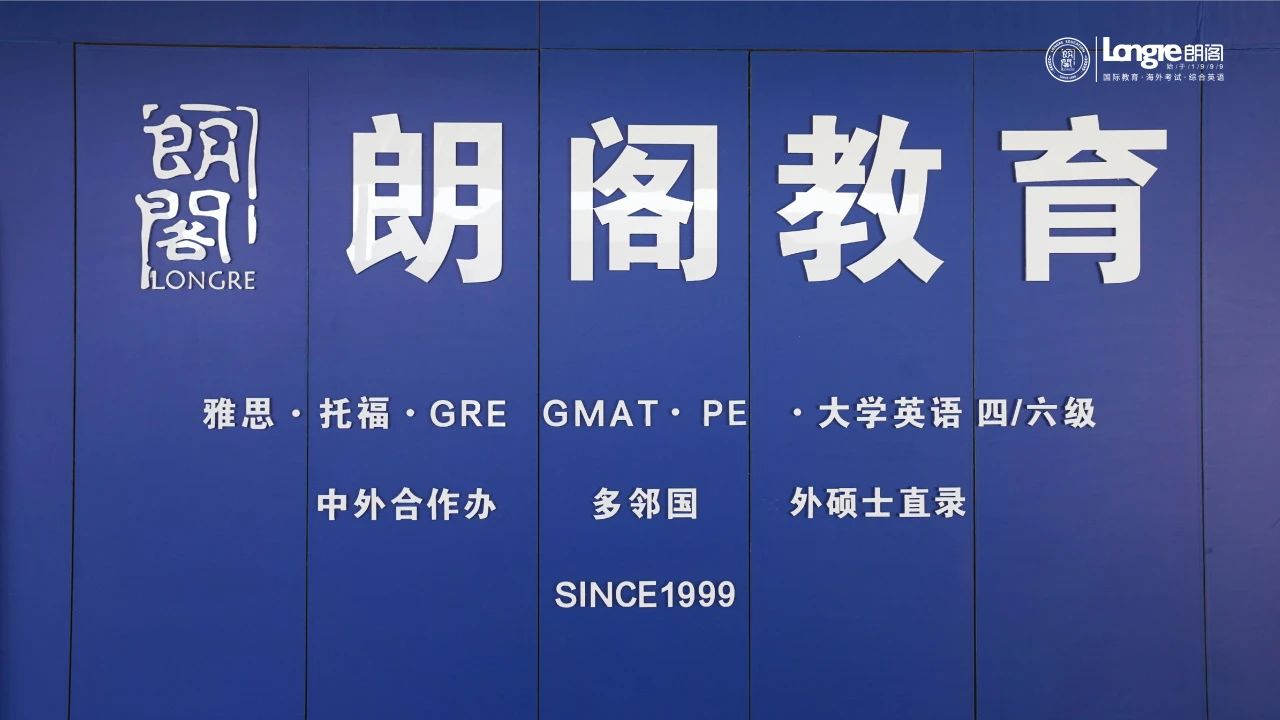 2026海口美兰朗阁雅思强化班