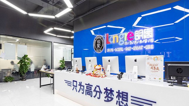 2026大连中山朗阁雅思7分冲刺班
