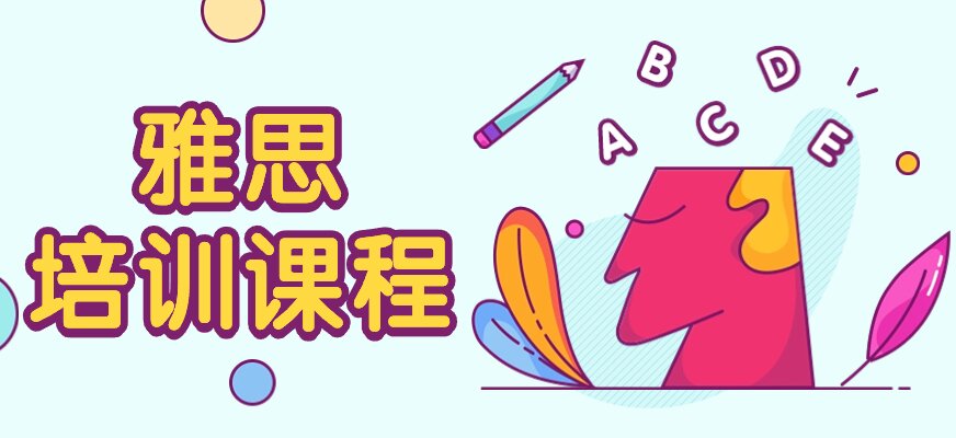 2026南昌西湖环球雅思周末班