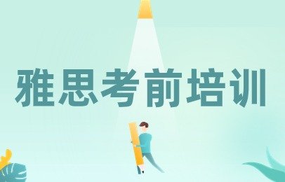 2026宁波高中封闭雅思维拉官方合作